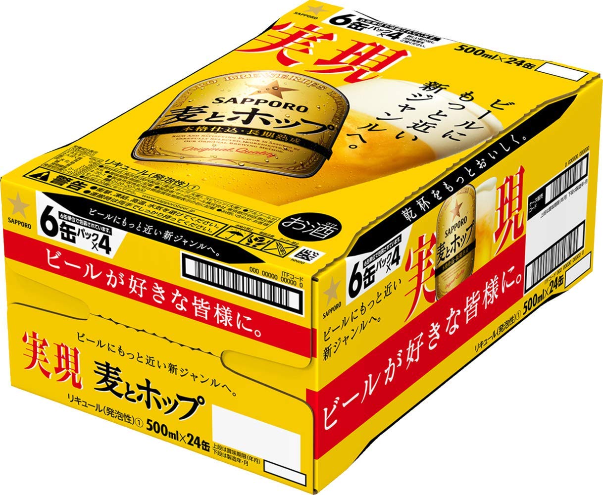 Amazon.co.jp: ビール 第3ビール サッポロ 麦とホップ500ML缶48本